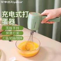 Rongshida egg beater electric household mini whipping cream baking tool wireless charging handheld mixer