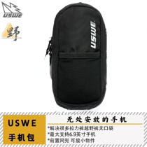 2023 USD for the USWE mobile phone bag