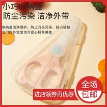 SUIT MEAT CUT FOOD BABY CERAMIC FOOD SPECIAL CLIP PORTABLE SCISSORS SECONDARY BABY COVEABLE CUT STAINLESS STEEL