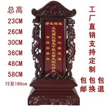 New product solid wood tablet ancestral god position Baojia fairy spirit Lotus position home ancestral hall Temple Spirit card dedicated to the world