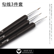 Black Hook pen 3 sets of slender fiber brush lacquer art lacquer painting cashew paint gold repair official official