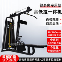 Kamani gym equipment High and low pull trainer Multi-function comprehensive trainer High pull down low pull rowing