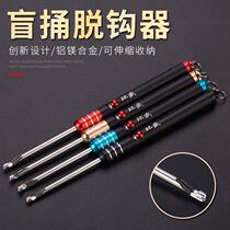 White strip money hook hooker hook unhook hook hook hook hook hook retractor quick unhook