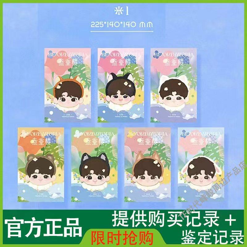时代少年团棉花娃娃宋亚轩衣服-时代少年团棉花娃娃宋亚轩衣服促销价格