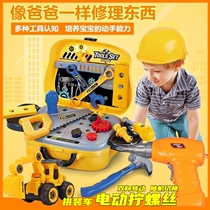 Childrens Toolbox Toy Boy Playing House toy repair tool electric electric power rotary drill screwdriver suitcase