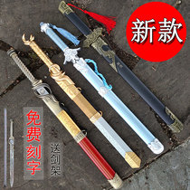 Longquan Shanhai cold weapons Stainless steel sword dagger Town House sword Han Sword Dust-proof broken moon sword ornaments do not open the blade