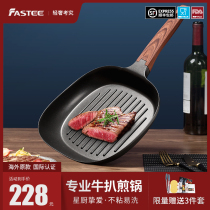 Fastee export original smoke-free steak pot Frying pan Striped pan Induction cooker Universal non-stick