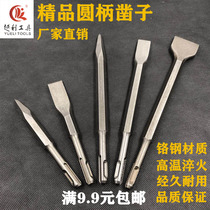 Electric hammer round handle Two pits Two-groove pointed chiseled flat chiseled widening steel chisel open chisel chisel Drill Hole shovel mixed earth to open the wall