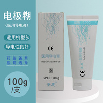Medical electrode paste 100g defibrillator defibrillator conductive paste electrode paste 100g pack