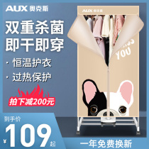 Oaks dryer Household small clothes dryer silent power saving clothes rack air-dried quick-drying baby baking wardrobe