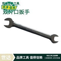 Shida Tool Full Polished Double Open Wrench 41213 41220 41221 41222 41223
