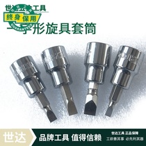 Shida Tool Zhongfei 10MM series one-shaped screw sleeve 22501 22502 22503 22504