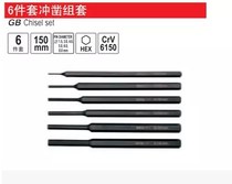 Yiertuo imported auto repair tools YT-47121 punch chisel set Punch gun chisel 6-piece set
