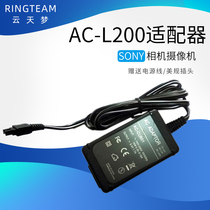 ACL200 power adapter suitable Sony HDRCX12E HDRCX7E HDRXR150E DSCHX1
