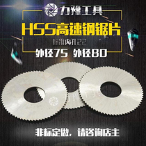 Hot Sale High speed steel white steel cutting saw blade milling cutter diameter 100 110 125 150 160 180 200