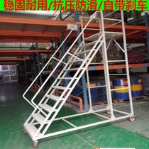 2 M platform movable non-slip cold storage escalator pick-up stool storage ladder loading ladder stair ladder 3 5 m