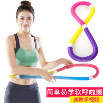 Hula hoop thin waist female weight loss ring adult abdomen soft spring Lady fitness equipment elastic beginner