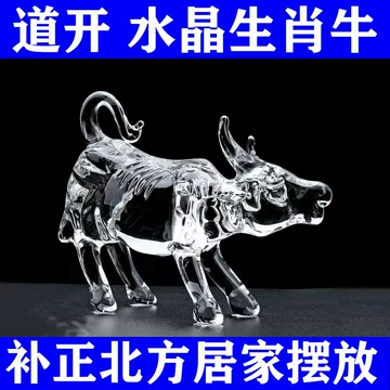 水晶牛-水晶牛促销价格、水晶牛品牌- 淘宝