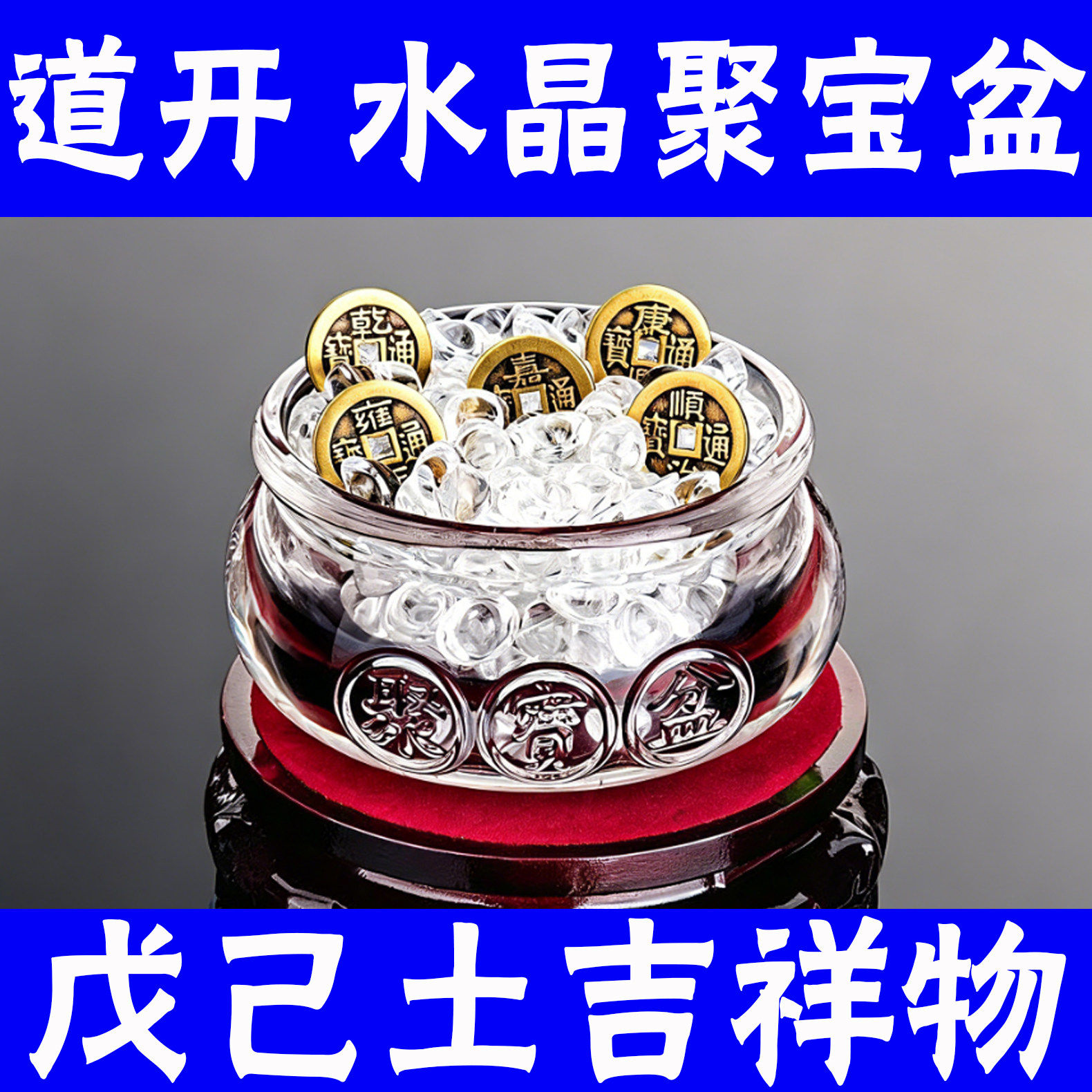 天然白水晶聚宝盆-天然白水晶聚宝盆促销价格、天然白水晶聚宝盆品牌- 淘宝