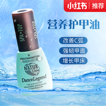 dance legend improves c-arc nail bed spa top nail growth water Liquid Nail armor danceledend