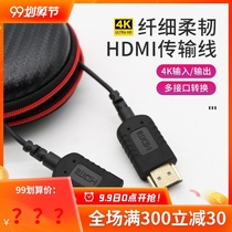 TOSICAM extremely thin soft HDMI line 4K HD data cable Sony canon Nikon micro single SLR camera HDMI Astro boy monitor HDMI DJI Zhiyun superfine soft HDMI line