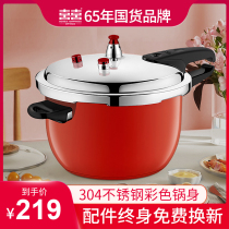 Double Happiness color 304 stainless steel household pressure cooker old-fashioned gas induction cooker universal colorful pressure cooker explosion-proof