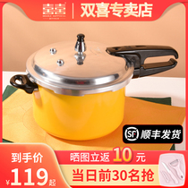Double Happiness brand color pressure cooker Household gas induction cooker Universal thickening explosion-proof mini small pressure cooker Durable