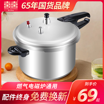 Double happiness pressure cooker Household 18 20cm gas induction cooker universal explosion-proof small pressure cooker 1 2 3 4 5 6 people