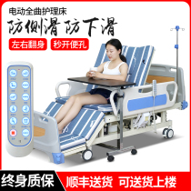 Electric nursing bed Wang Taiji household multifunctional electric turning over paralyzed patients elderly care bed medical bed