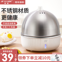Hemisphere Stainless Steel Boiled Egg automatic power off Home multifunction Breakfast Steamed Egg for Mini Small 1 People Divine Instrumental
