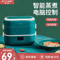 Hemisphere electric lunch box portable plug-in automatic insulation barrel heating steaming hot rice artifact mini cooking lunch box