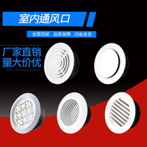 Fresh air system round ABS adjustable louver air outlet indoor pipe exhaust vent range hood vent