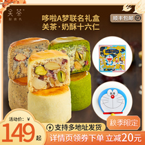 Guan Cha * Doraemon co-name souffle ten six benevolence combination Chinese new old-fashioned pastry gift box