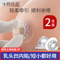 Nipple Endosubsidence Miller Breast suction Breastfeeding Bump Nipples Nipple Big Short and Maternal Correction Traction Girl