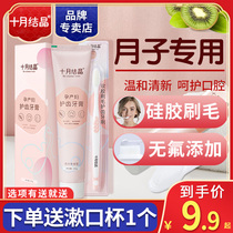 October Crystallized Moon Child Toothbrush Postnatal Soft Hair Maternal Special Pregnancy Ultra Soft Toothbrush Toothpaste Oral Care