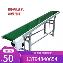  Conveyor belt Express sorting Small lifting and climbing conveyor Injection molding machine Assembly line Conveyor belt accessories full set