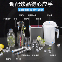 Essential supplies for milk tea shop Milk tea shaker cup Novice entry Hand shaker cup with scale shaker pot special set