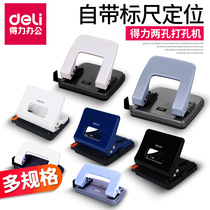 Del punch machine voucher binding manual hole punch double hole office document a4 paper round hole punch stationery multi hole single hole two hole three hole hand held small loose leaf with ruler