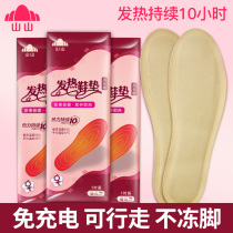 Mountain Mountain Self-heating insole Warm Foot Stick-Free Electric Heating Insole Able To Walk Free Electric Foot Mat Sole Heat Pad