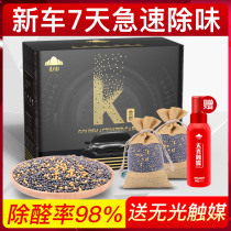 Bamboo charcoal bag car with suction formaldehyde activated carbon new car except for peculiar smell on-board supplies to taste in addition to taste carbon packs