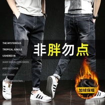 Large size jeans men with fat loose stretch fat pants autumn straight and velvet casual trousers