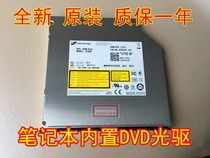 New ThinkPad L412 L412 L420 L420T L421L410 Notebook built-in DVD disc driver