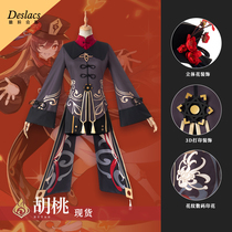 Spot original god cos service Walnut cos service to the hall of life Hu Hall master cospaly female anime clothing full set of customization