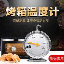 Hangxin oven thermometer baking precision household oven special high temperature resistant kitchen cake bread tool