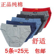 Mens briefs Pure cotton middle waist mens underwear Solid color loose bottoms Youth pants Middle-aged shorts comfortable pants