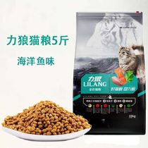 Wolf cat food 5kg 10kg marine fish flavor 20kg beef 500g * 5 English short Meiceng cat kitten stray grain