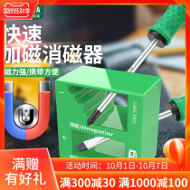 Old a screwdriver screwdriver screwdriver batch magnetizing device demagger demagger demagger charger
