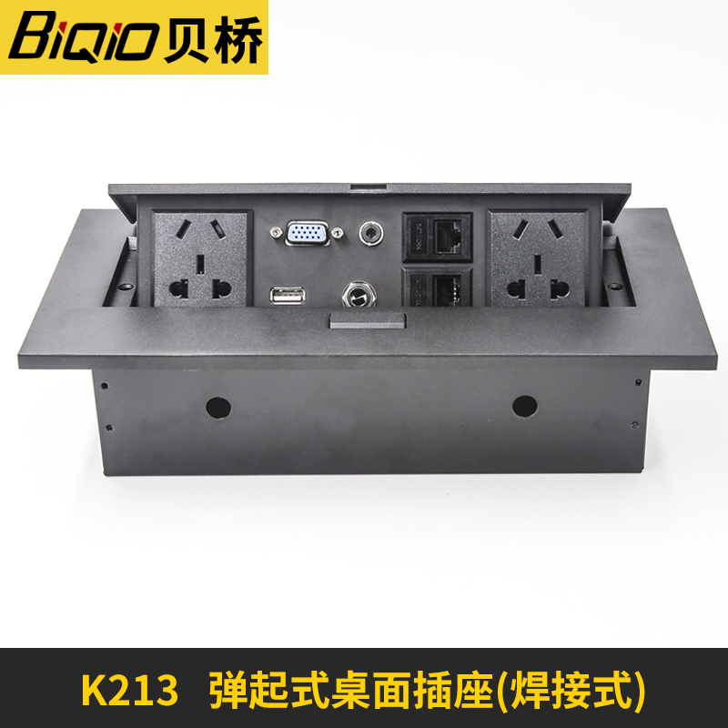 Beiqiao K213 desktop socket embedded USB data 3.5 audio multi-function conference table power socket