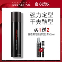 Imported Sebastian Sensation Styling Spray 50ml Styled Dry Hair Gel Powerful Styled Travel Dress Small convenient