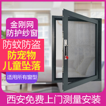 Xian King Kong mesh screen window custom anti-theft stainless steel inner and outer window anti-cat jump frame frame with pocket lock